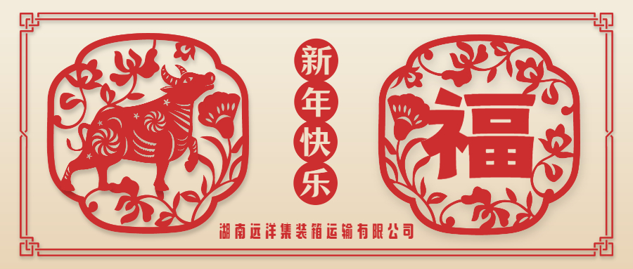 春节公众号.jpg