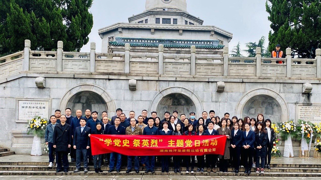 集运公司开展学党史祭英烈主题党日活动.jpg 集运公司开展学党史祭英烈主题党日活动.jpg
