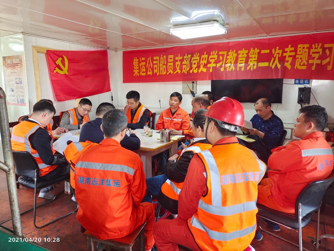 党史学习上船头.jpg 党史学习上船头.jpg