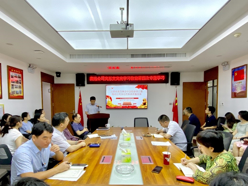 2021.6.16集运公司开展党史学习教育专题党课活动.jpg 2021.6.16集运公司开展党史学习教育专题党课活动.jpg