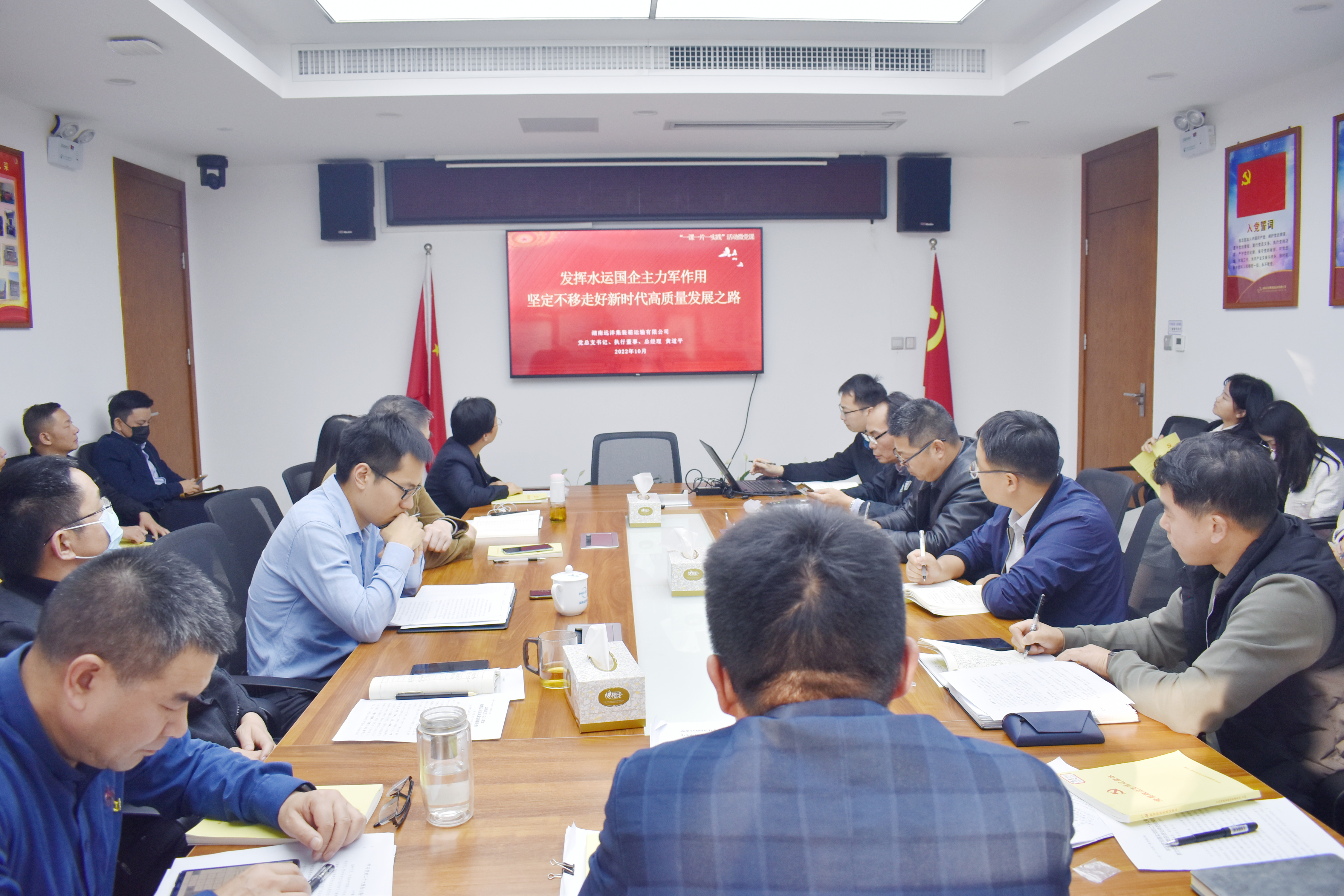 黄总讲微党课照片2022-10-31(1).jpg 黄总讲微党课照片2022-10-31(1).jpg