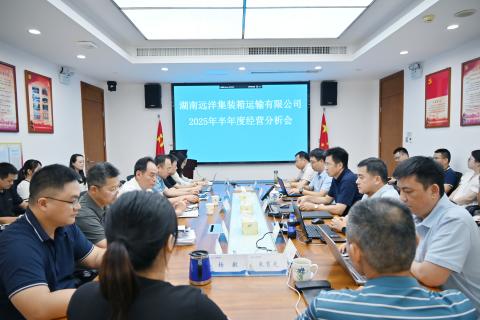 2025年半年度经营分析会照片(1)(1).jpg