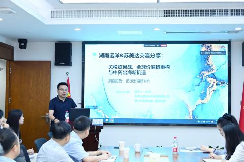 集运讲堂苏美达专家讲座照片(1)(1).jpg