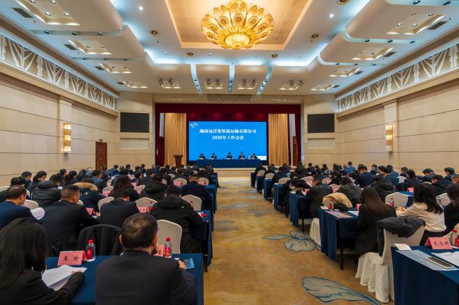 2026湖南远洋集运年会 02(1)新闻.jpg