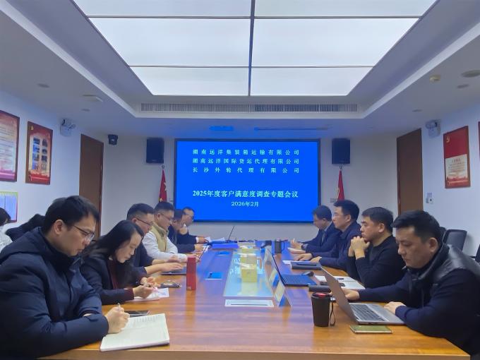 客户满意度调查会议照片2026.2.9(3)(1).jpg