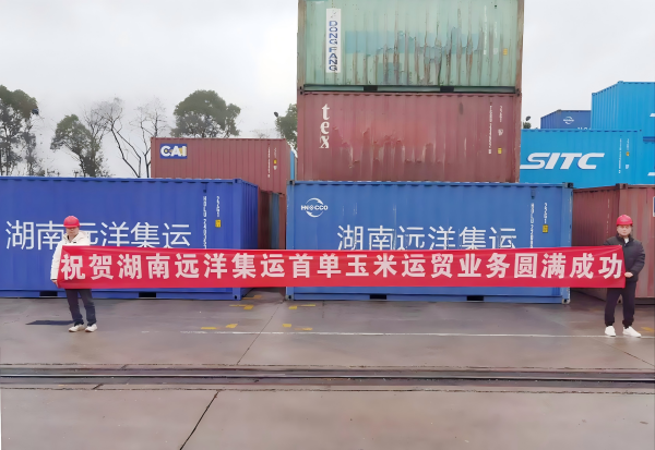 原图5-玉米运贸业务首单落地(1).png